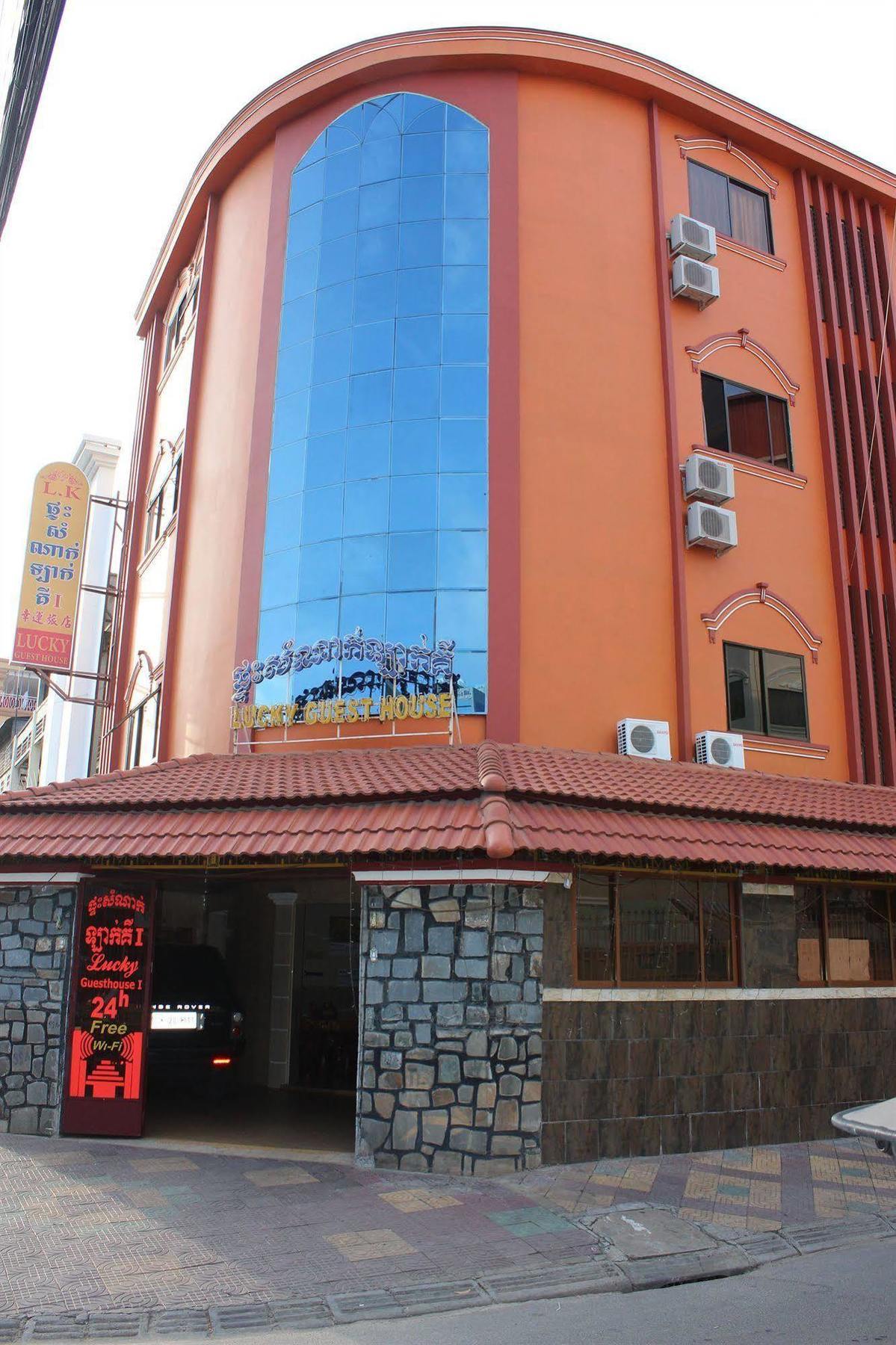 Lucky 1 Guesthouse Phnom Penh Bagian luar foto